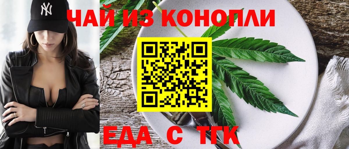 Cannafood марихуана  Вход с VPN  Волжский 