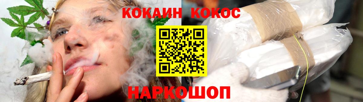Cocaine Эквадор Волжский