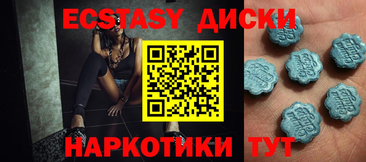Экстази круглые Волжский