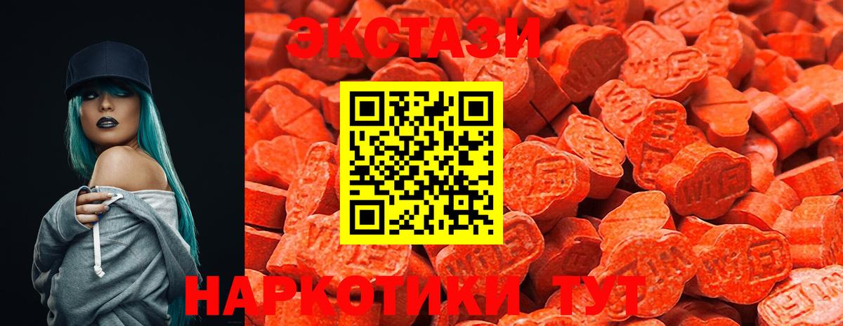 ЭКСТАЗИ  ЭКСТАЗИ mix  Вход с VPN  Волжский  Ecstasy 300 mg 