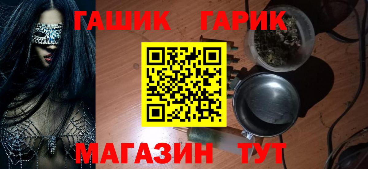 Волжский  ГАШ 40% ТГК  ГАШИШ  Вход с VPN  ГАШИШ 40% ТГК 