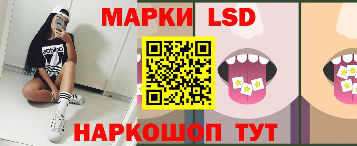 LSD-25 экстази кислота Волжский