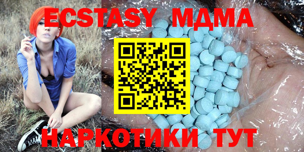 MDMA  МДМА молли  Волжский  Вход с VPN  МДМА crystal 