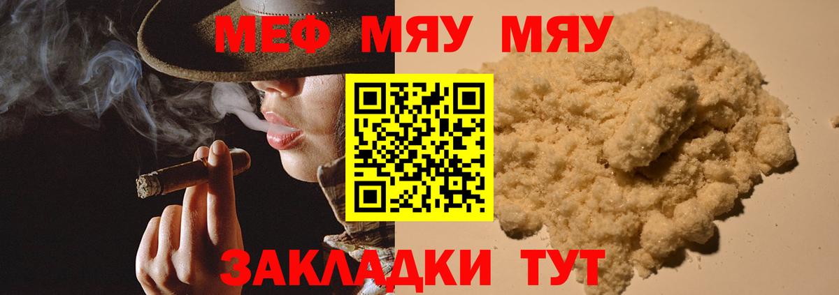 Меф кристаллы  Вход с VPN  МЕФ  Волжский  МЕФ VHQ 