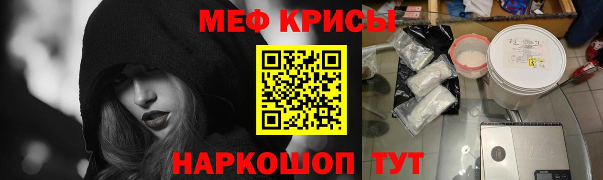 Меф  Волжский