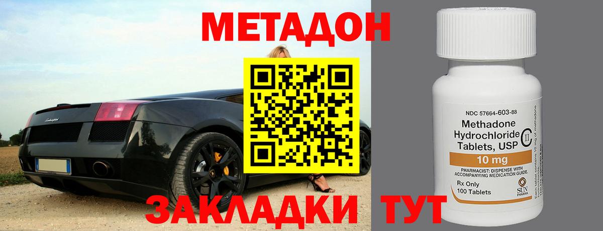 Метадон мёд  МЕТАДОН белоснежный  Волжский  Вход с VPN 