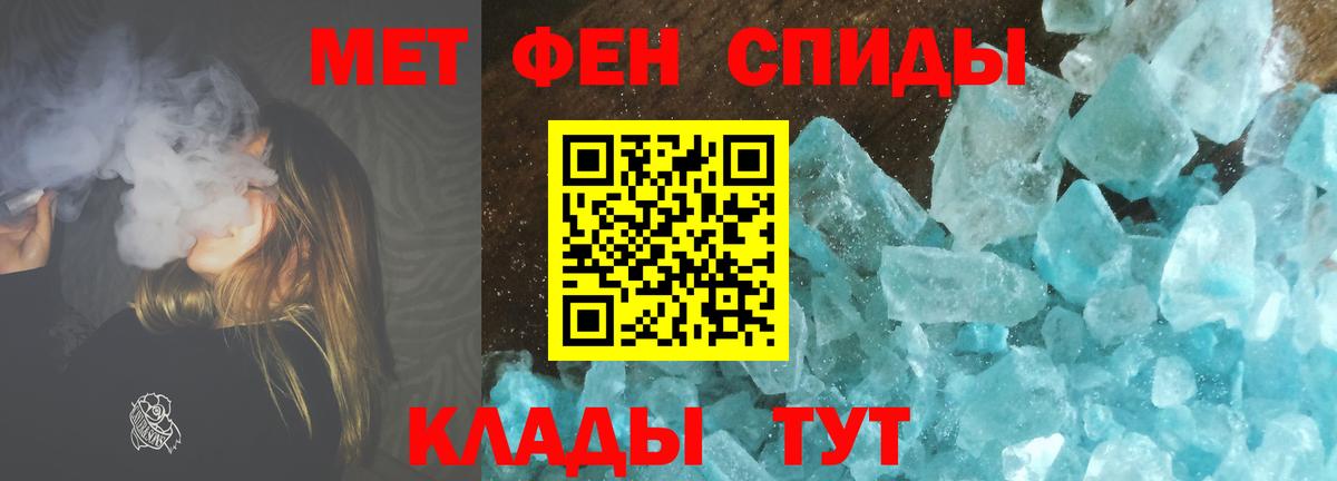 Метамфетамин кристалл  Метамфетамин кристалл  Волжский  Вход с VPN 