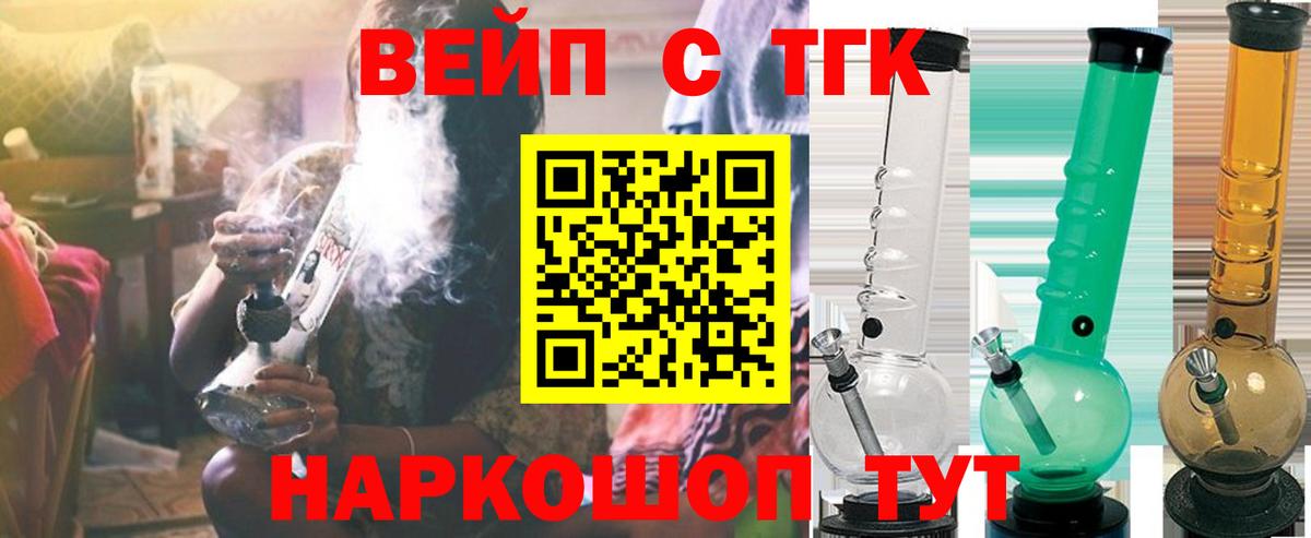 Дистиллят ТГК жижа Волжский
