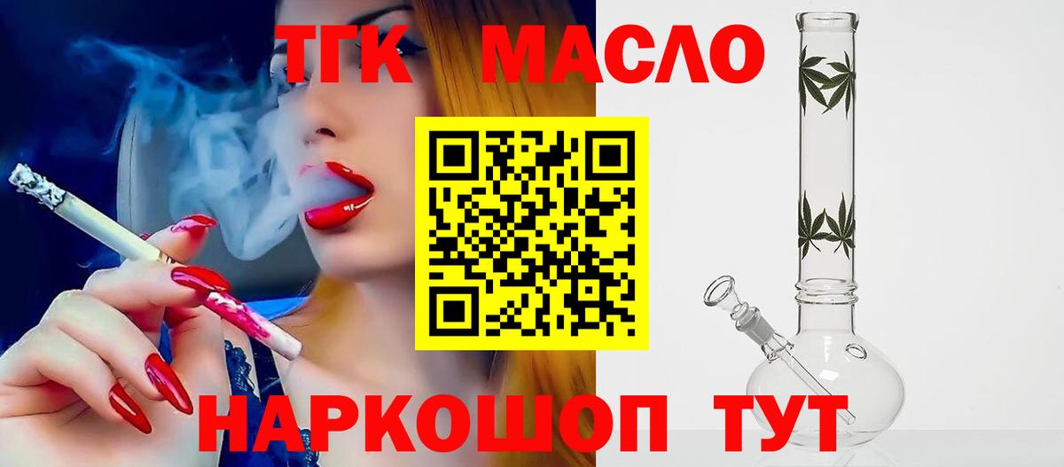 OMG как войти  Дистиллят ТГК жижа  ТГК вейп  Вход с VPN  Волжский 